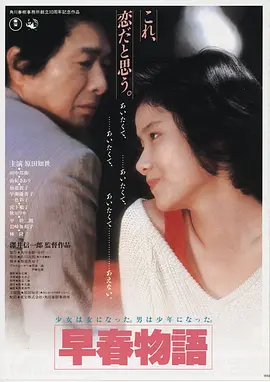 爱情真可怕电影观影平台LOGO